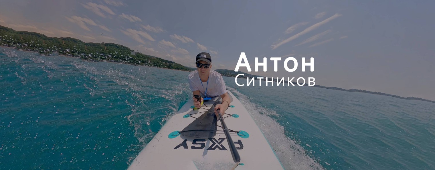 Антон Ситников — автор бренда AS Drive